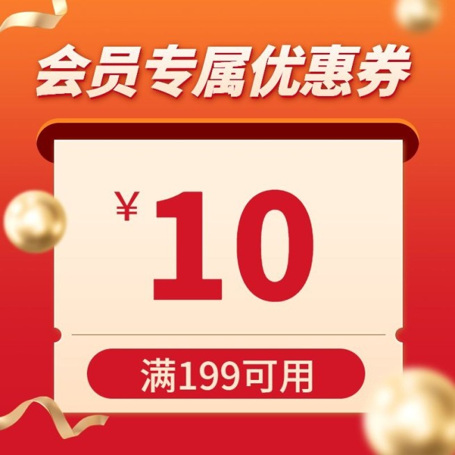 电商通用优惠券直通车主图预览效果