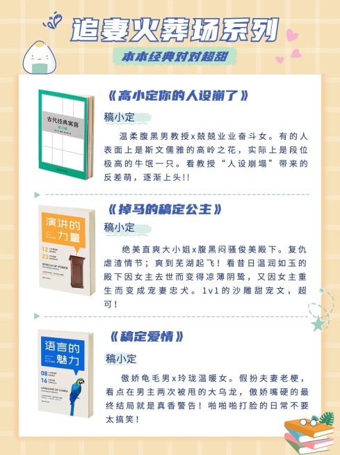 小说书单安利推荐小红书封面配图预览效果