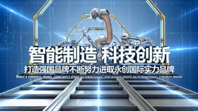 蓝色科技工业风企业宣传AE模板