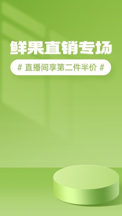 电商食品生鲜清新风直播背景
