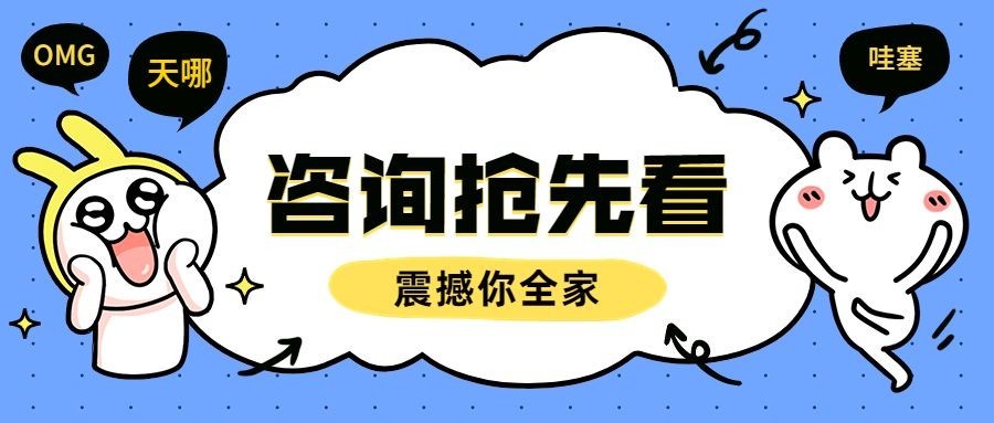 趣味插画微信公众号首图