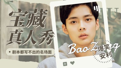 影视混剪明星饭制横版视频封面