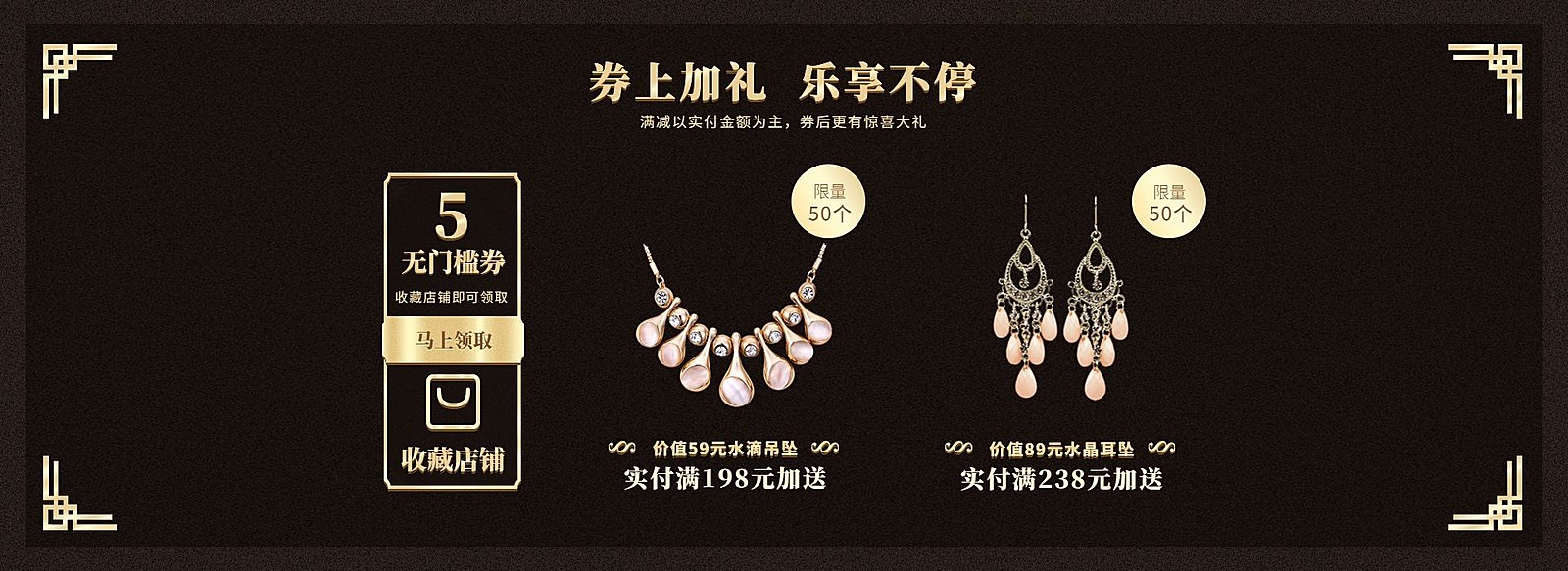 黑色店铺公告电商全屏横版海报