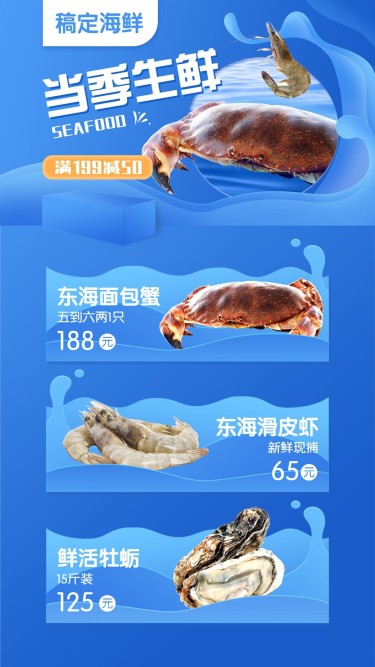 餐饮美食生鲜促销简约实景手机海报