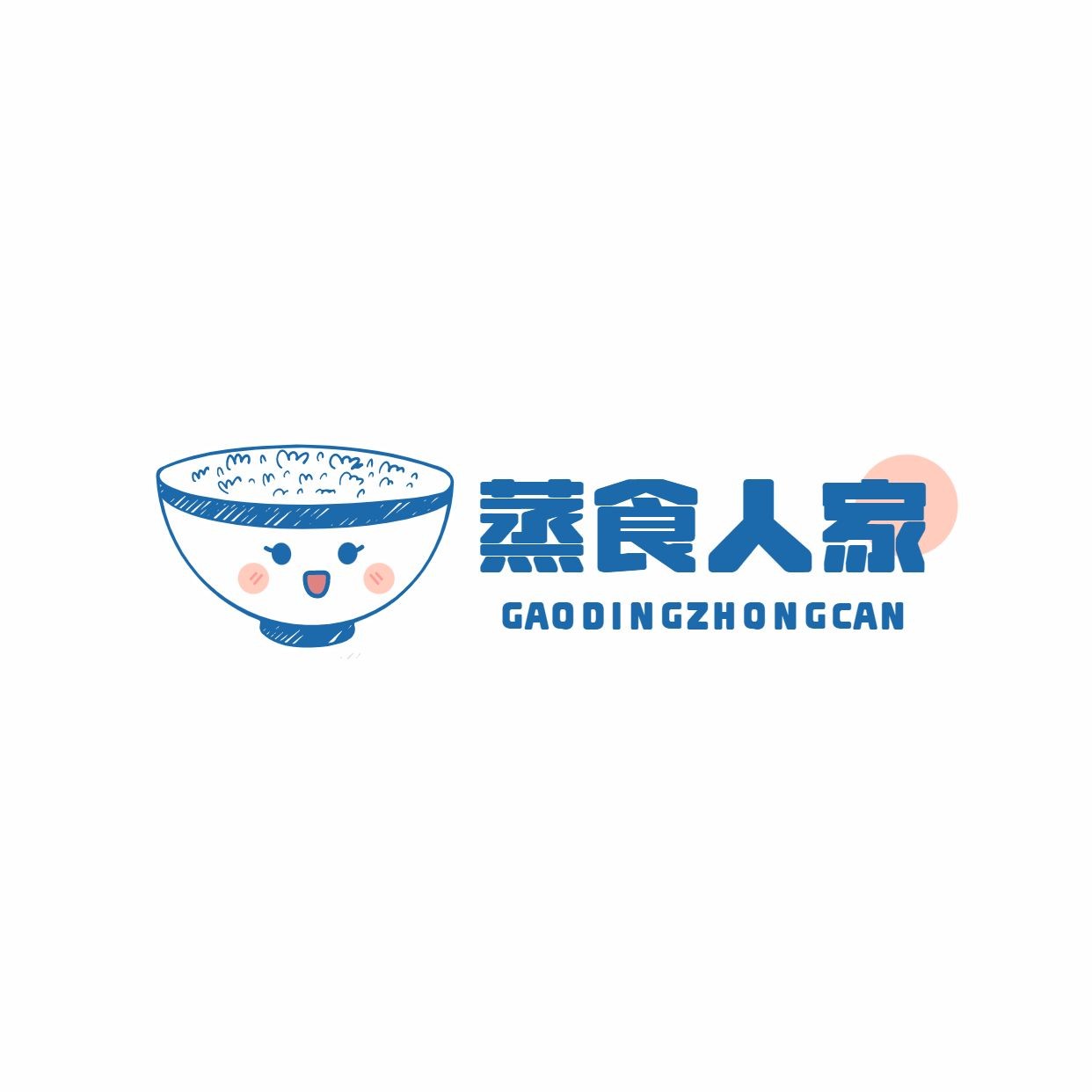 餐饮美食中餐馆品牌宣传LOGO预览效果