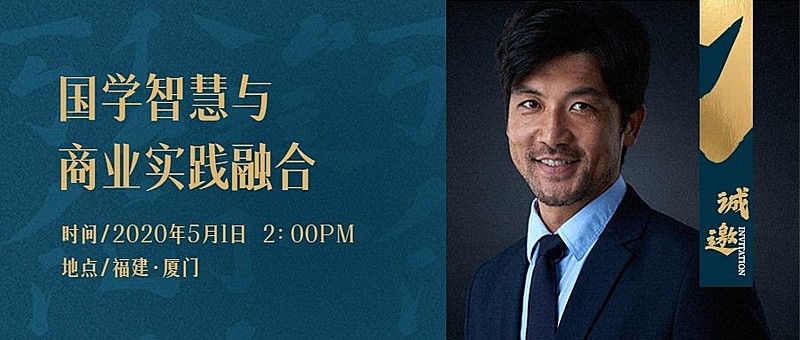 轻国风国学长页邀请首图