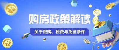 融媒体政策解读3d公众号首图