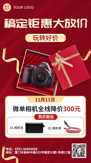 双11促销活动产品营销手机海报预览效果
