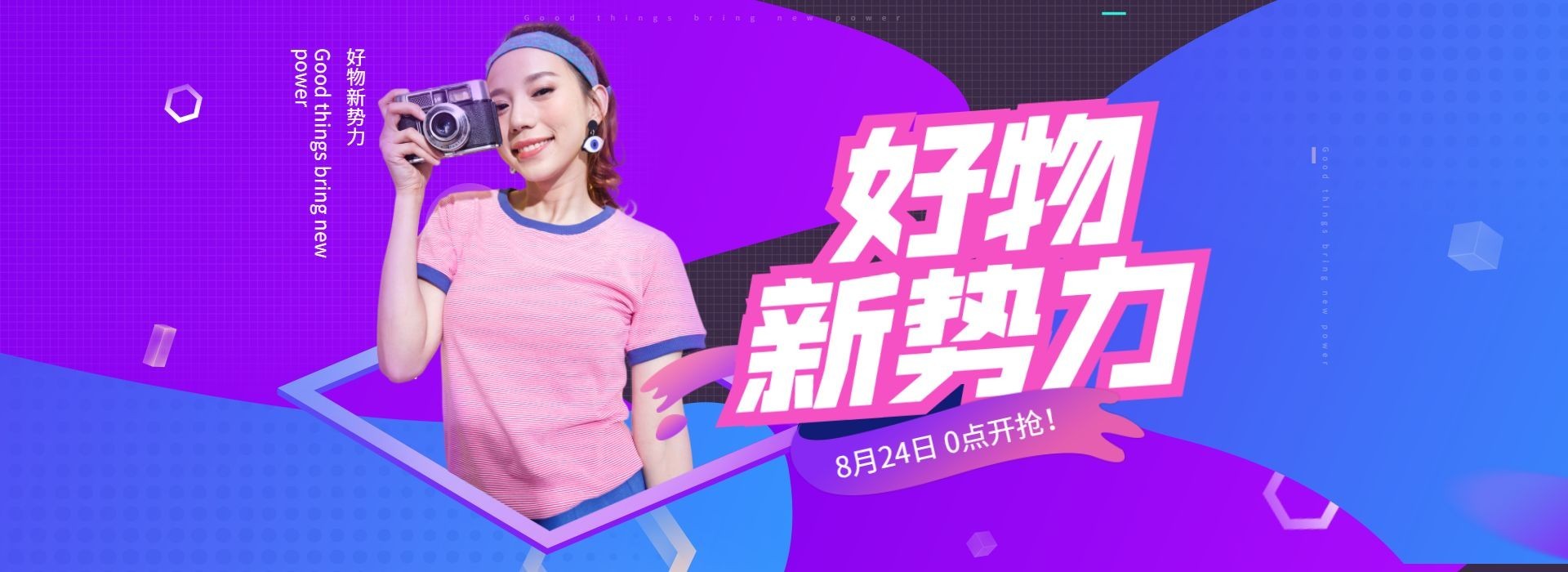 女装秋冬新势力营销炫酷电商全屏横版横版