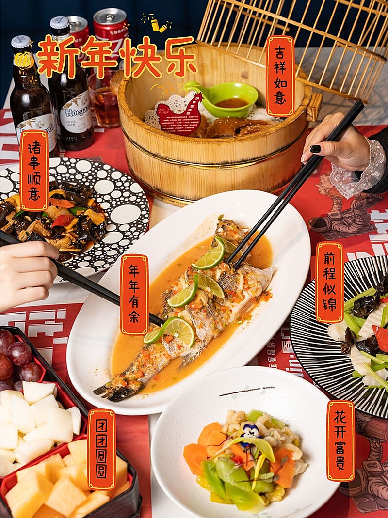 年夜饭报菜名晒照小红书配图