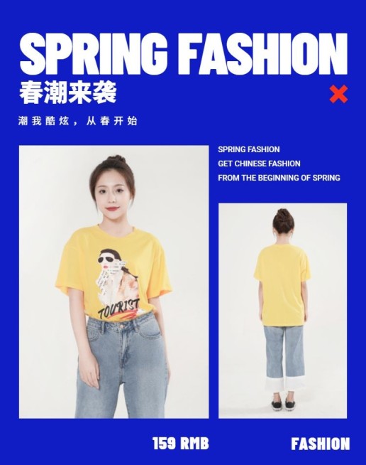 春季上新/女装海报预览效果