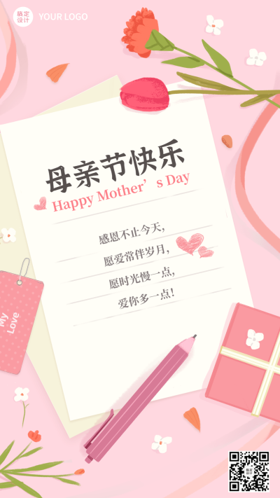 母亲节祝福贺卡海报