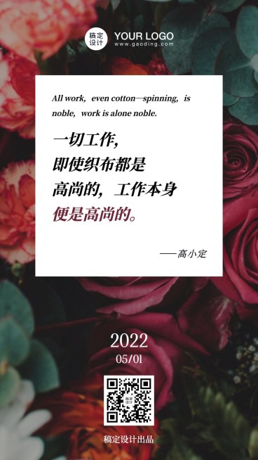日签鸡汤正能量励志语录打卡预览效果