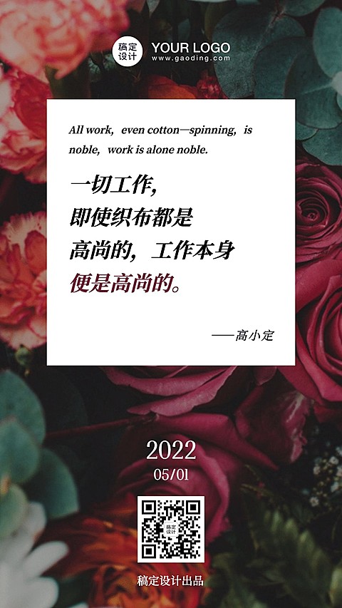 日签鸡汤正能量励志语录打卡