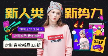 新势力周涂鸦女装促销海报banner
