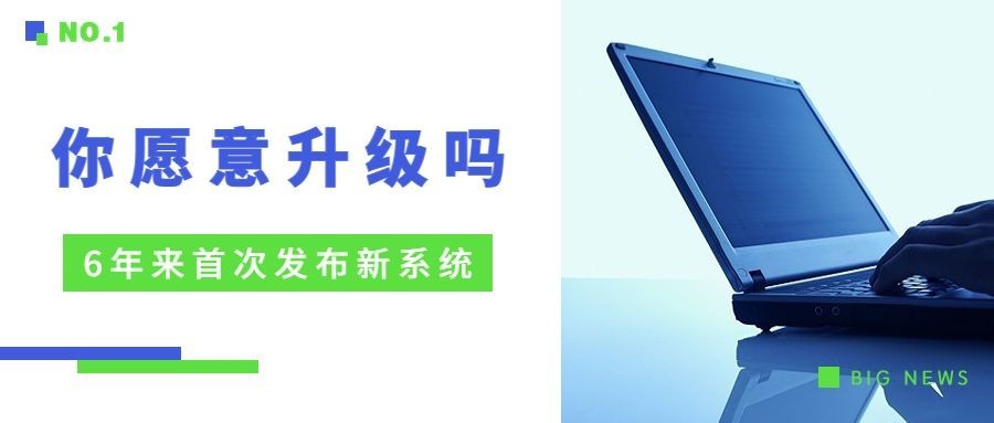 新系统发布公众号首图