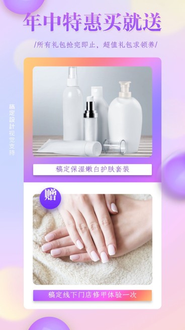 618买就送促销海报预览效果