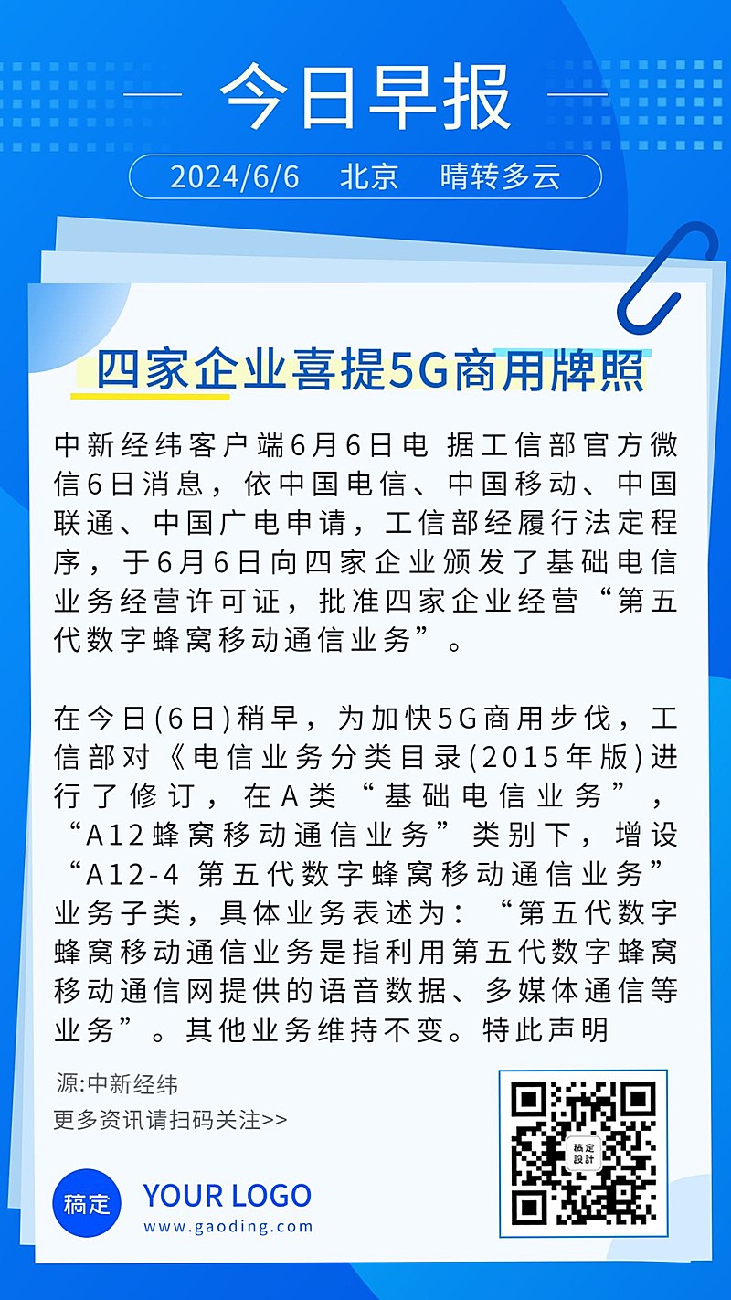 简约自媒体引流简报日报快报