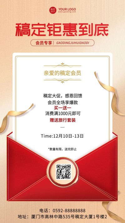 美容美妆大促活动营销宣传手机海报