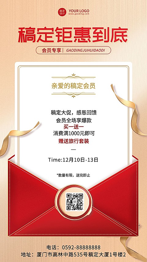 美容美妆大促活动营销宣传手机海报