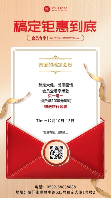 美容美妆大促活动营销宣传手机海报预览效果