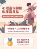 模板缩略图