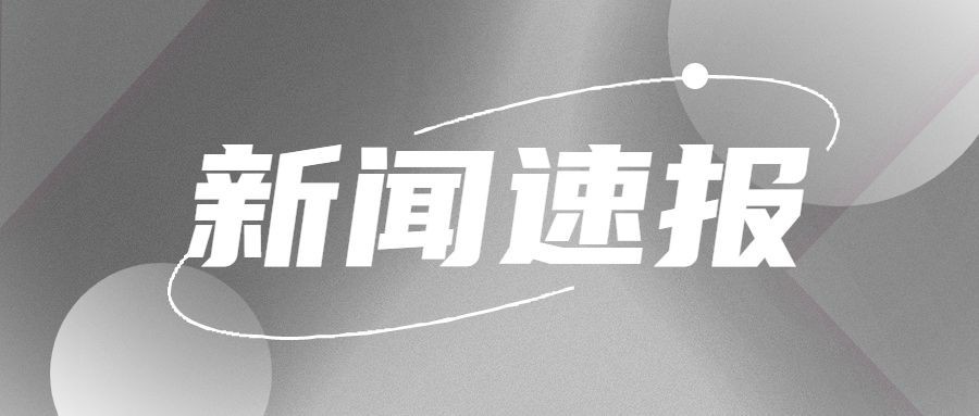 新闻资讯消息公众号首图预览效果