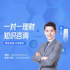 金融保险投资理财业务咨询商务风朋友圈封面