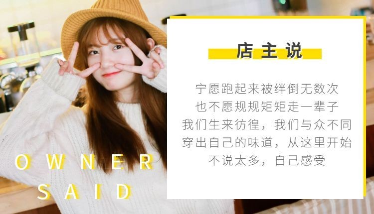 店铺说明软文情感营销品牌故事店长说设计师说设计理念品牌介绍预览效果