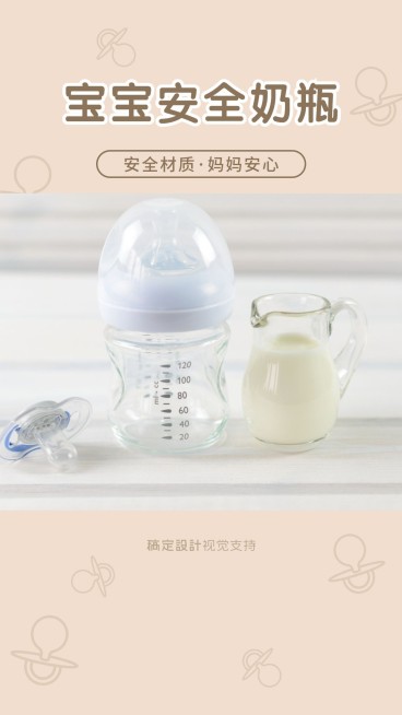 抖音母婴亲子产品展示种草素材预览效果