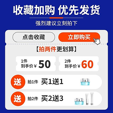 电商通用收藏关注引导商品主图