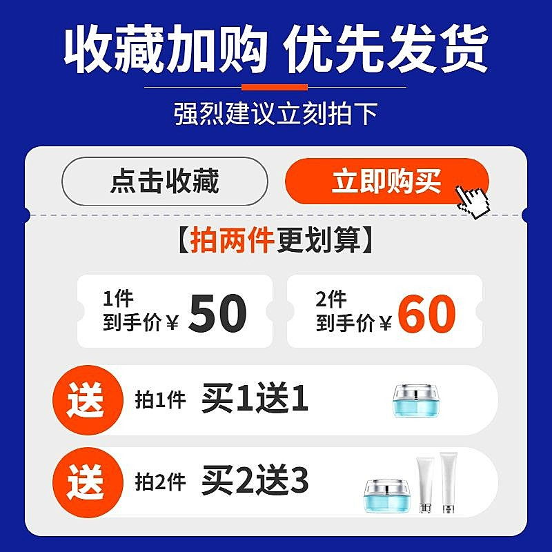 电商通用收藏关注引导商品主图