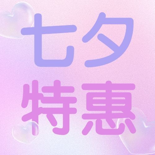 七夕节宣传推广唯美公众号次图预览效果