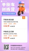 模板缩略图
