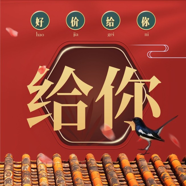 七夕促销七夕价给你三宫格古风预览效果