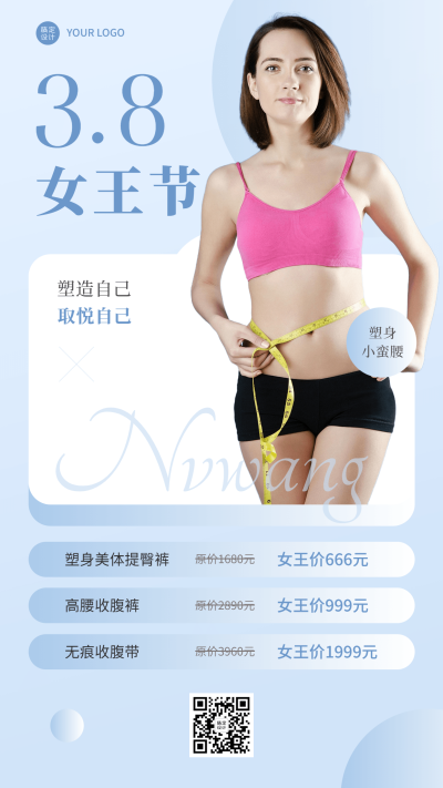 三八妇女节产品营销手机海波