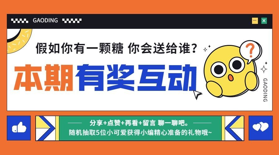 微信公众号文章文末福利banner预览效果