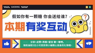 微信公众号文章文末福利banner