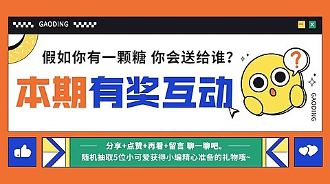 微信公众号文章文末福利banner