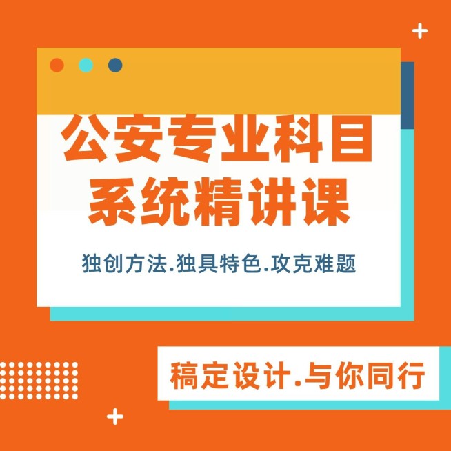 公务员考试课程招生方形海报预览效果