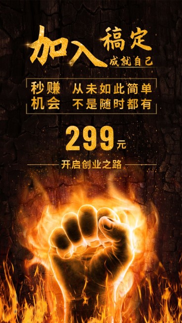 招代理黑金风创意海报预览效果