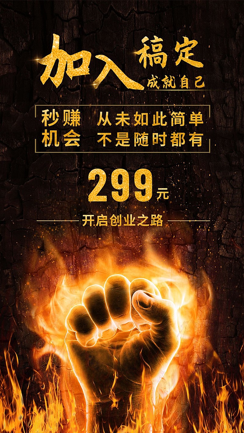 招代理黑金风创意海报