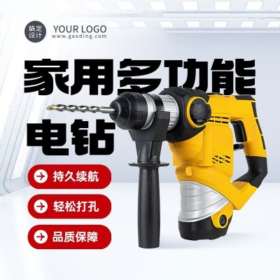 电商五金电钻直通车主图