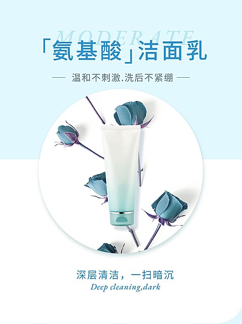 美容美妆小红书产品展示护肤品小红书配图