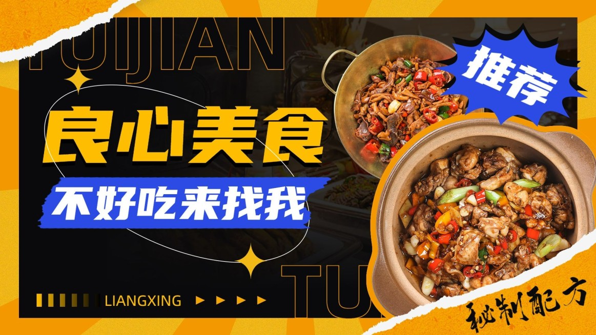 餐饮美食探店打卡横版视频封面预览效果