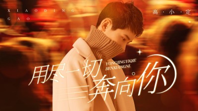 唯美大字饭制混剪横版视频封面