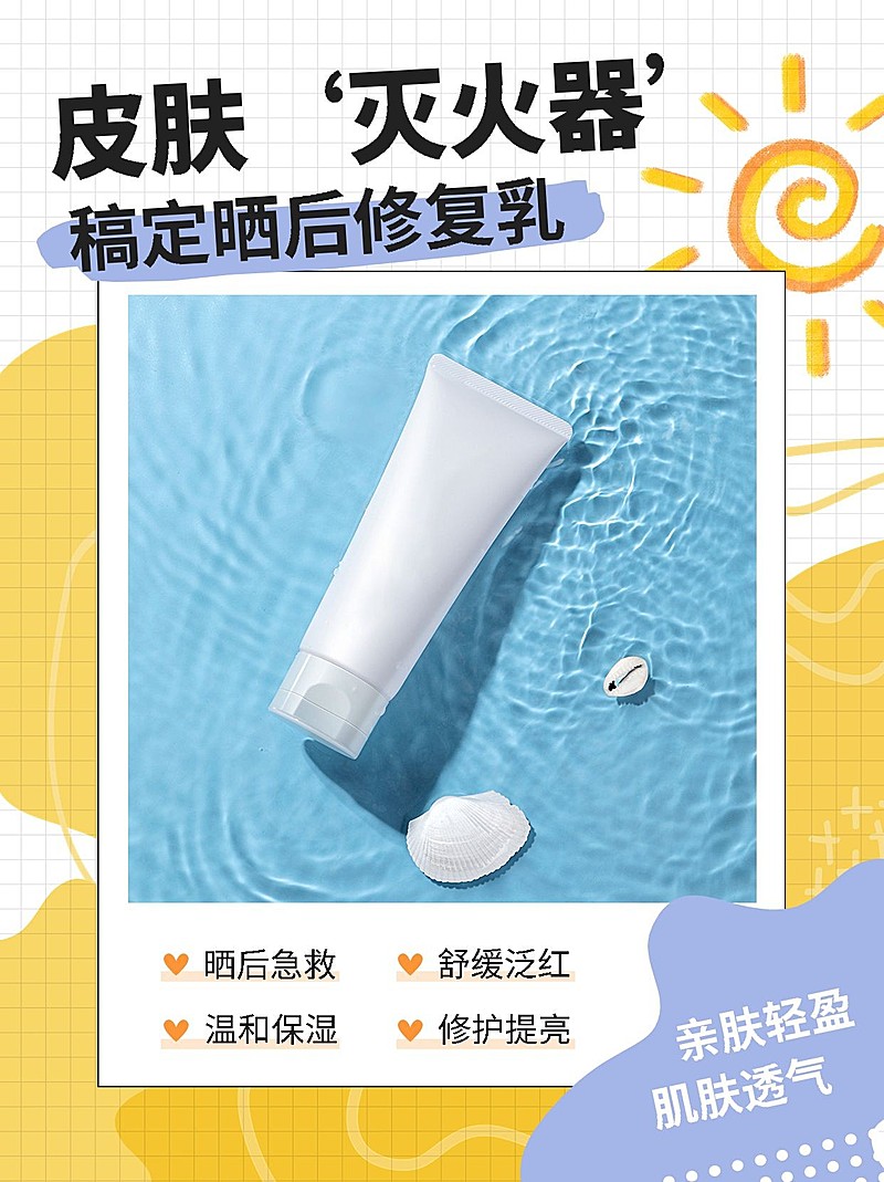 美容美妆产品营销小红书配图