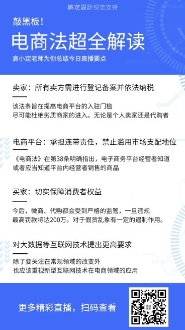 纯文字直播引流知识付费内容详情预览效果