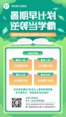 模板缩略图