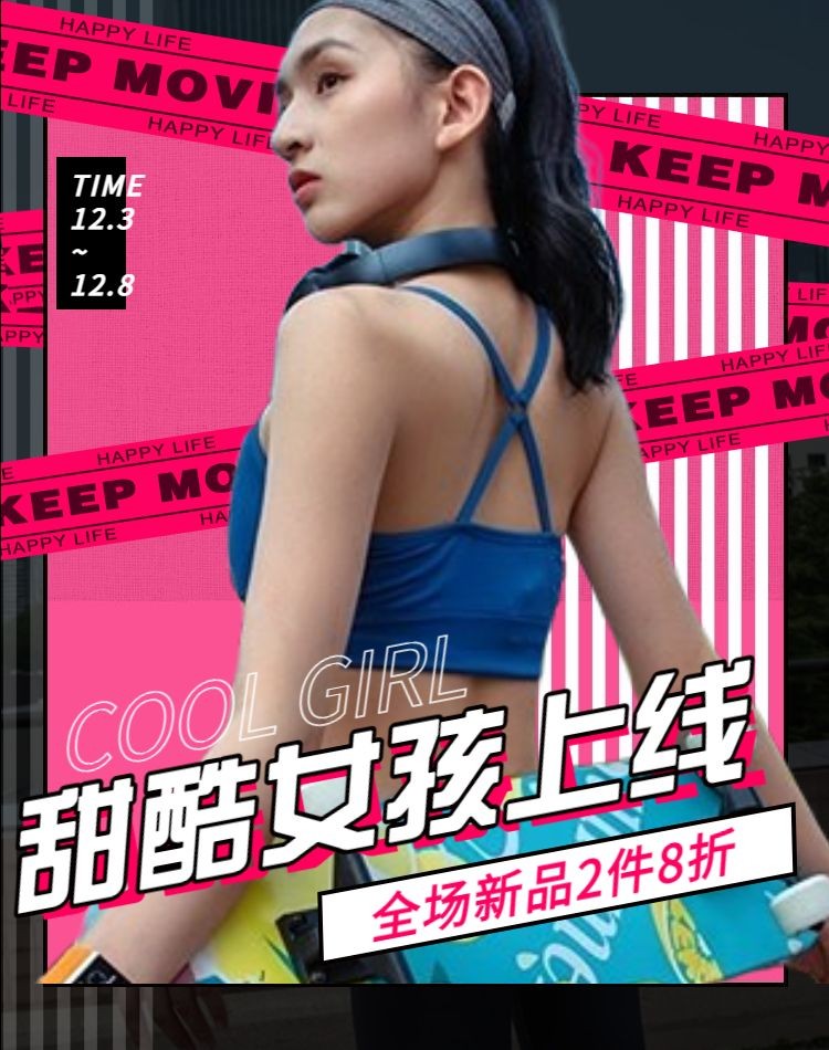春上新潮酷个性女装促销海报banner预览效果